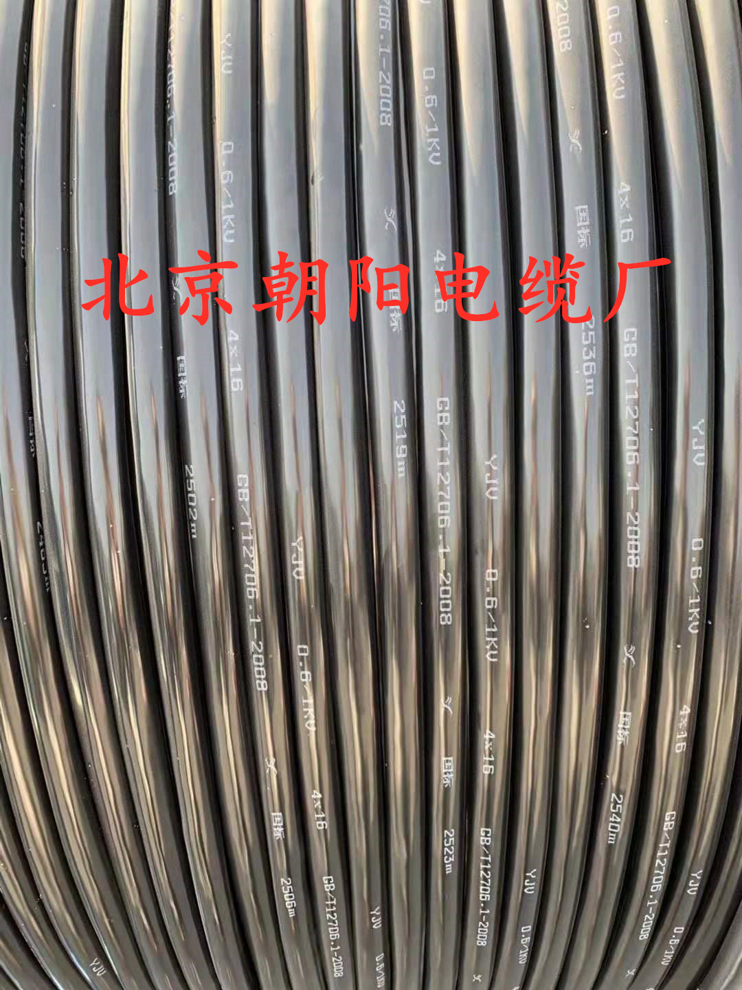 朝阳电缆厂-北京朝阳电缆厂